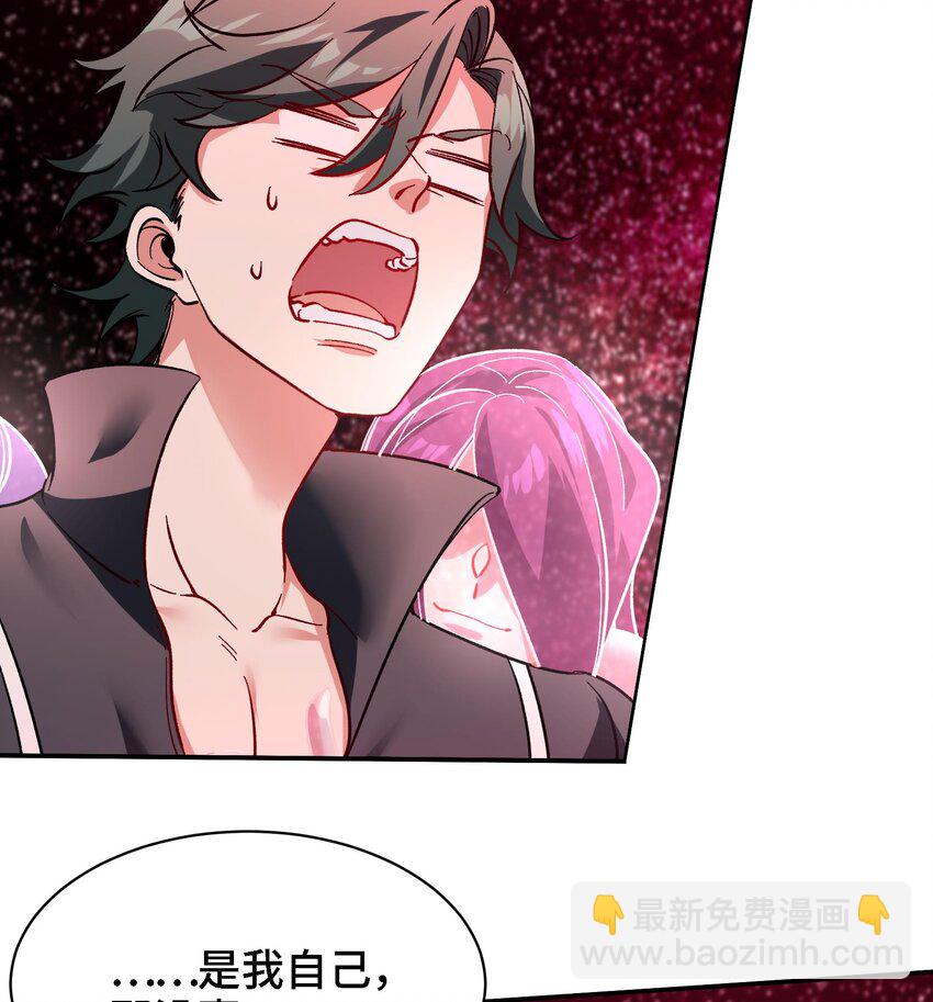 《都市后宫道》33 第32话 被自己秀到了 第7页