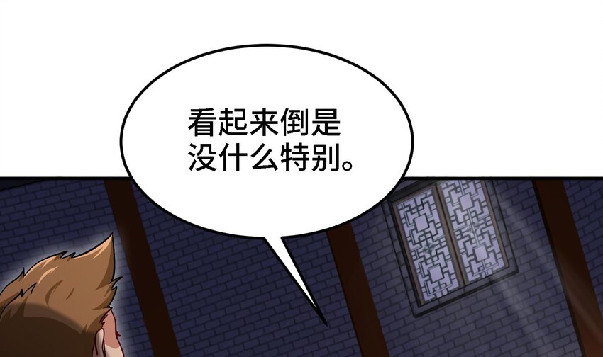 《都市后宫道》34 第33话 这次来个大丰收 第10页