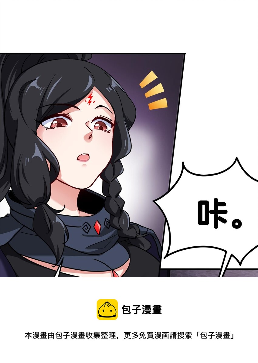 《都市后宫道》34 第33话 这次来个大丰收 第13页