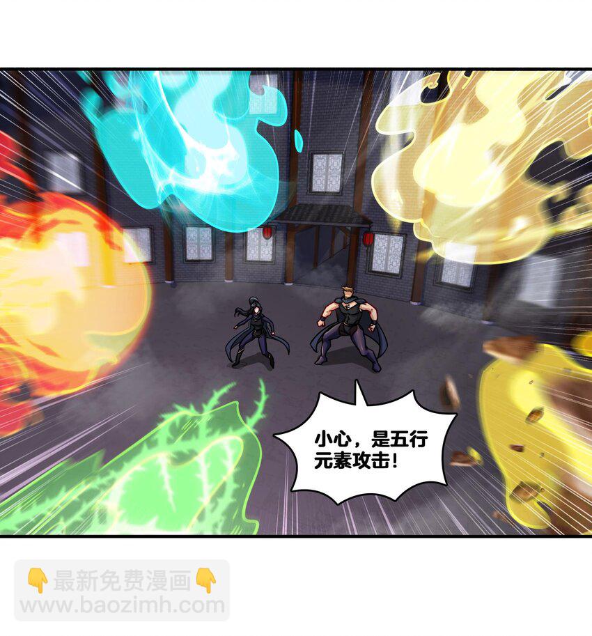 《都市后宫道》34 第33话 这次来个大丰收 第15页