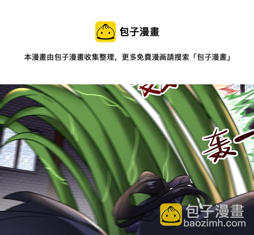 《都市后宫道》34 第33话 这次来个大丰收 第17页