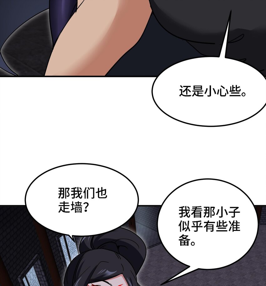 《都市后宫道》34 第33话 这次来个大丰收 第20页