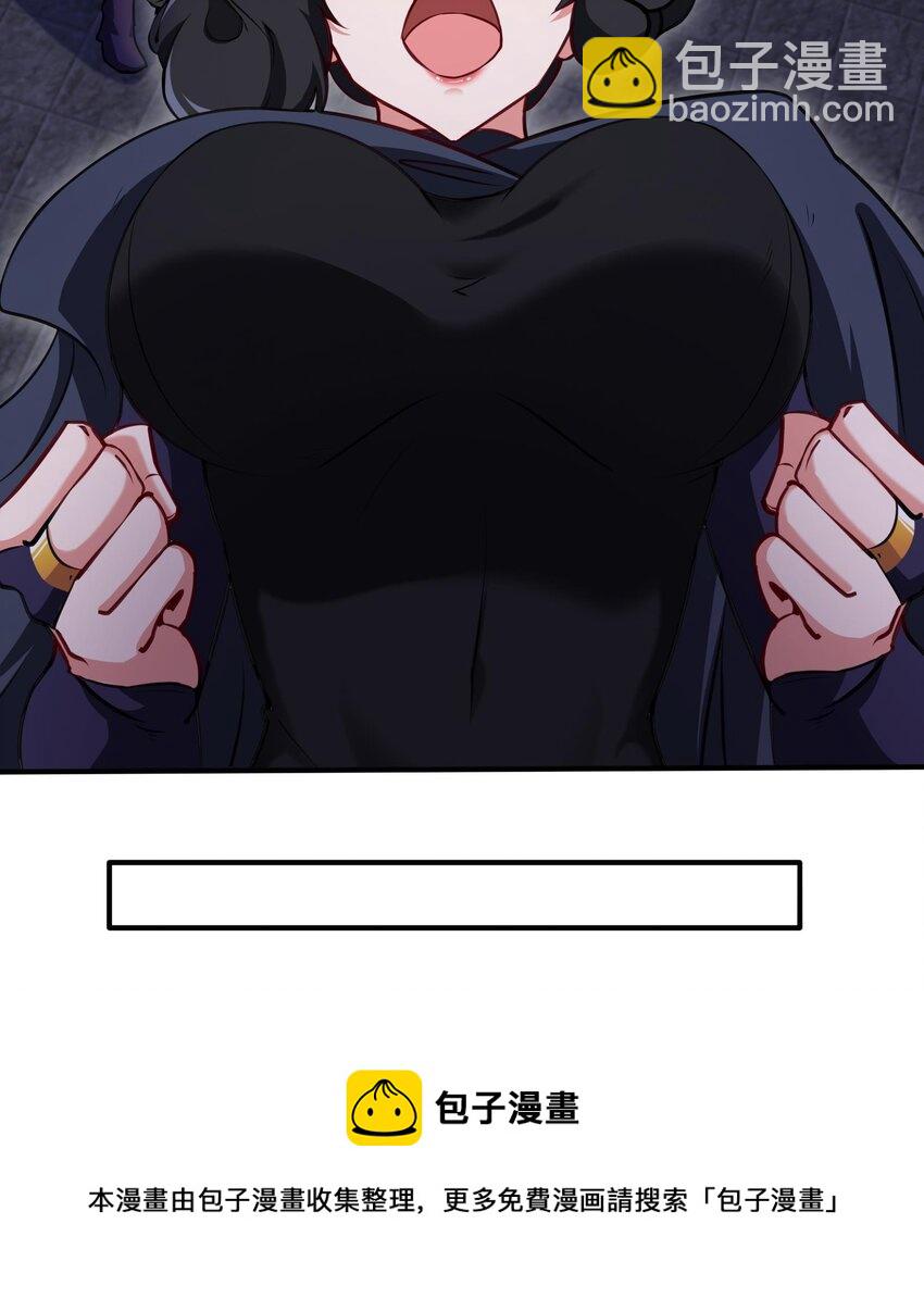 《都市后宫道》34 第33话 这次来个大丰收 第25页