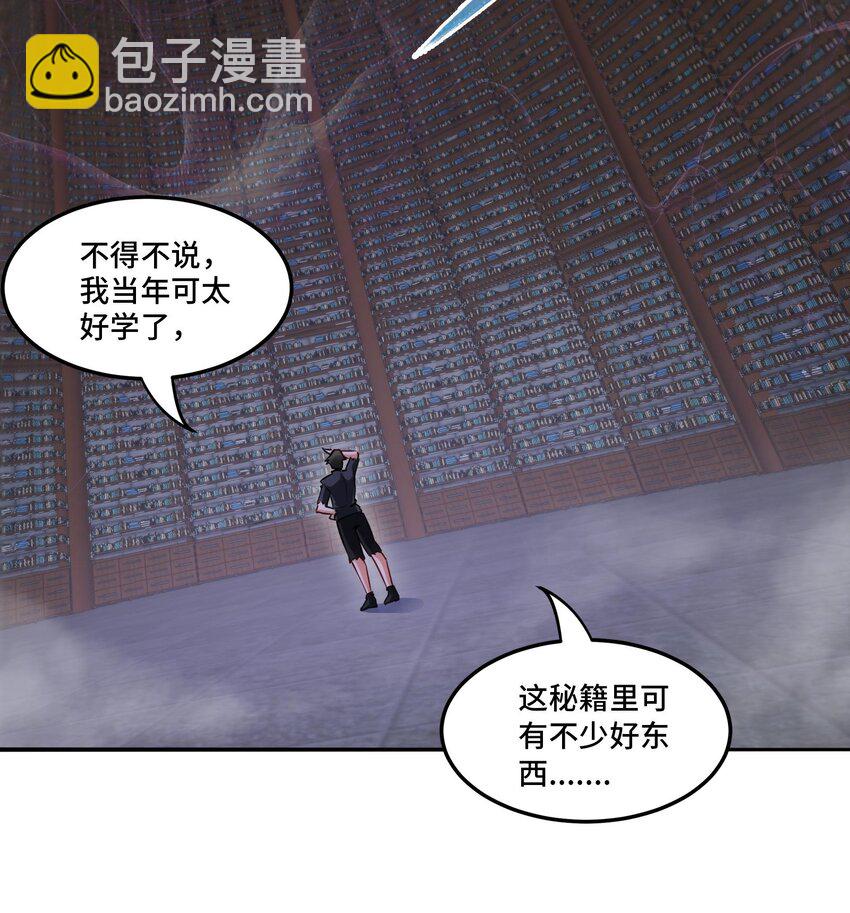 《都市后宫道》34 第33话 这次来个大丰收 第27页