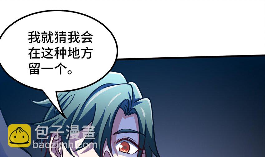 《都市后宫道》34 第33话 这次来个大丰收 第28页