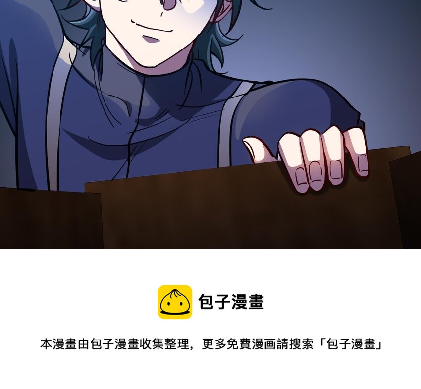《都市后宫道》34 第33话 这次来个大丰收 第29页