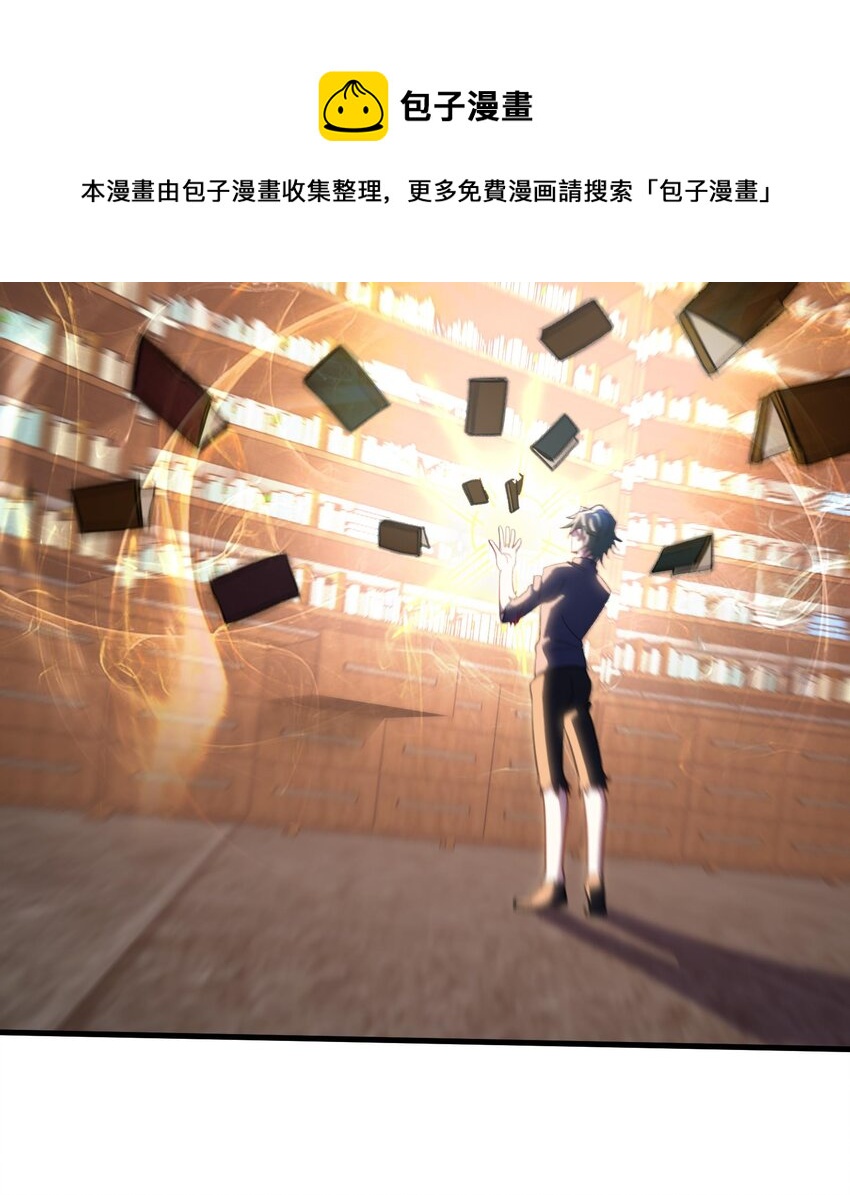 《都市后宫道》34 第33话 这次来个大丰收 第33页
