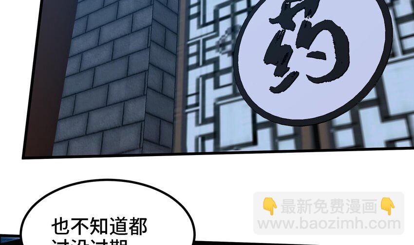 《都市后宫道》34 第33话 这次来个大丰收 第35页