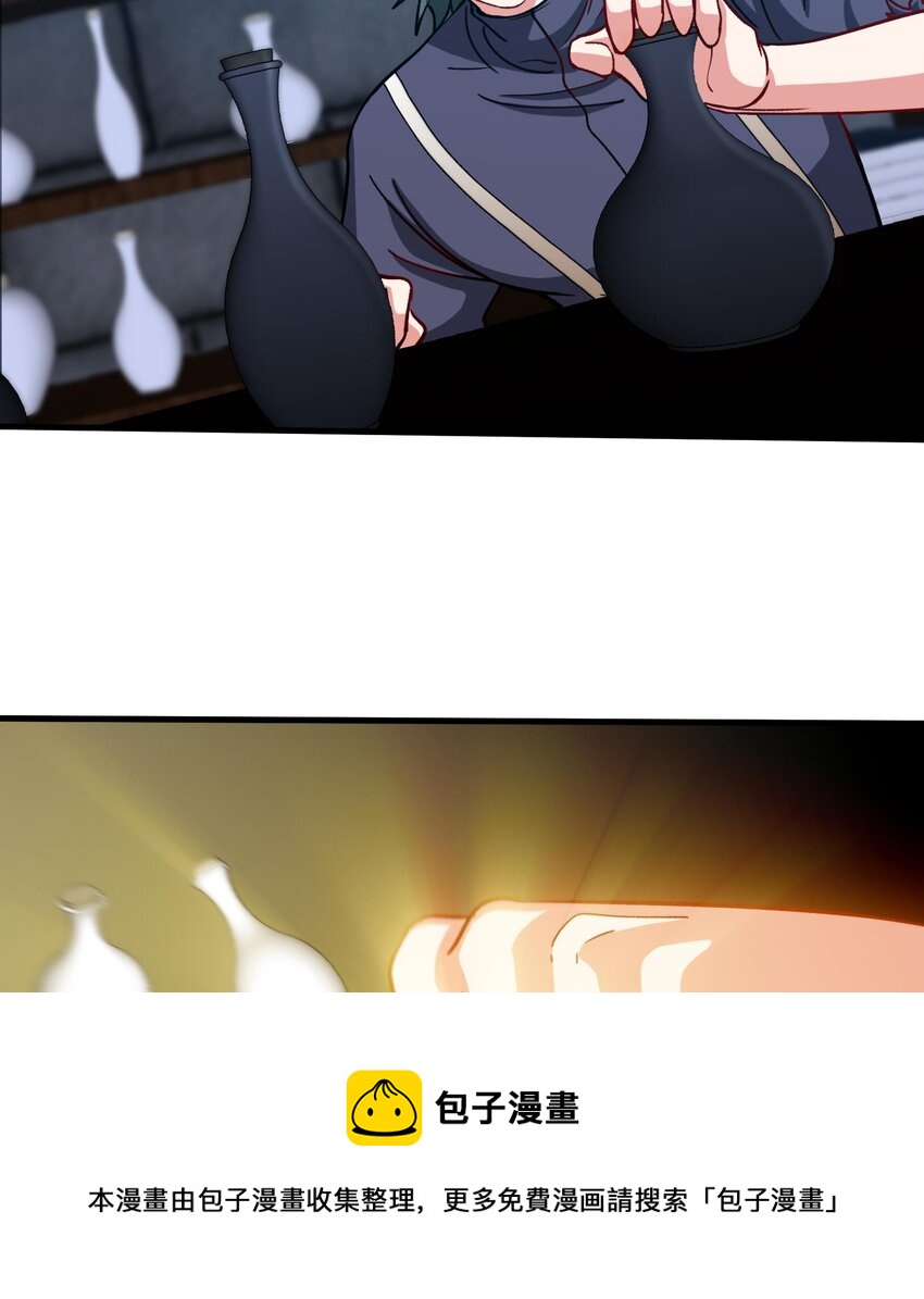 《都市后宫道》34 第33话 这次来个大丰收 第37页