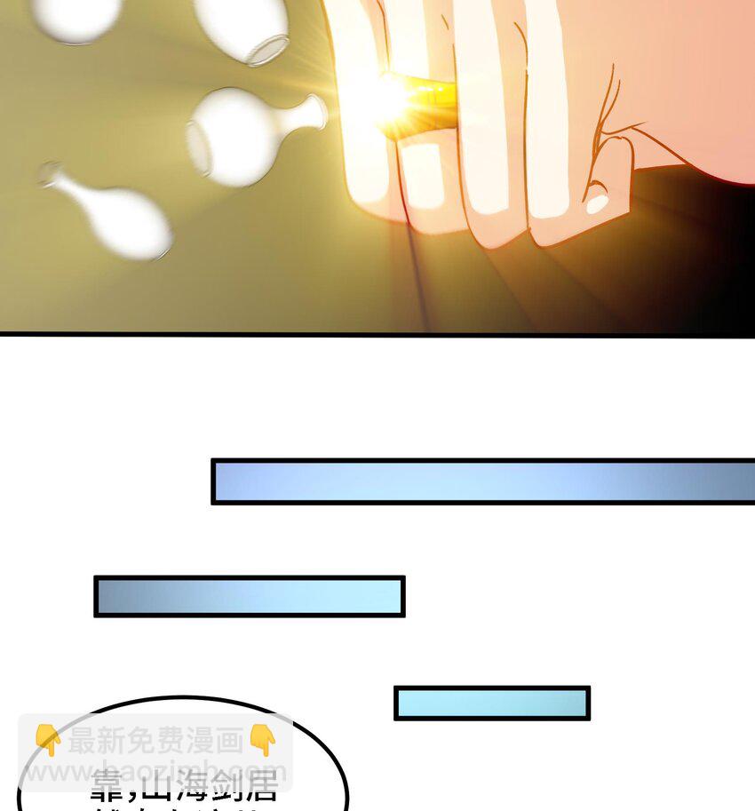 《都市后宫道》34 第33话 这次来个大丰收 第38页