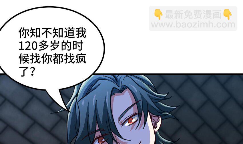 《都市后宫道》34 第33话 这次来个大丰收 第40页