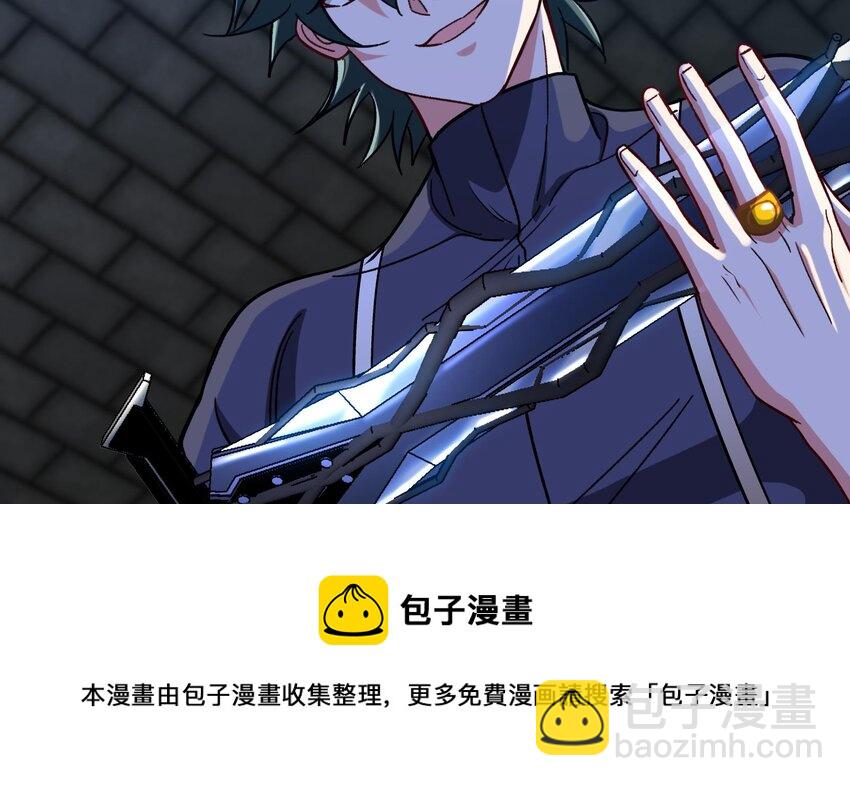 《都市后宫道》34 第33话 这次来个大丰收 第41页