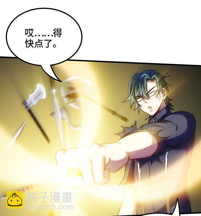 《都市后宫道》34 第33话 这次来个大丰收 第44页