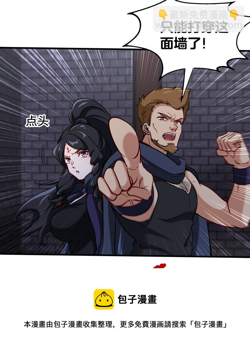 《都市后宫道》34 第33话 这次来个大丰收 第49页
