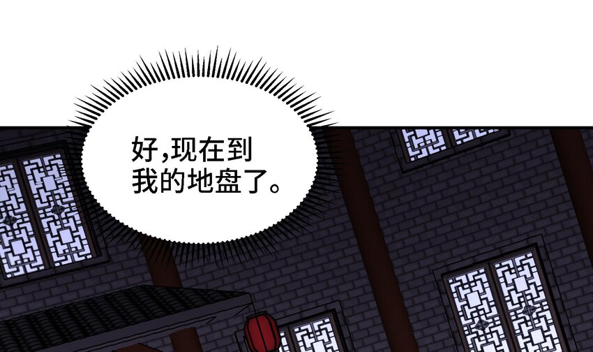 《都市后宫道》34 第33话 这次来个大丰收 第4页