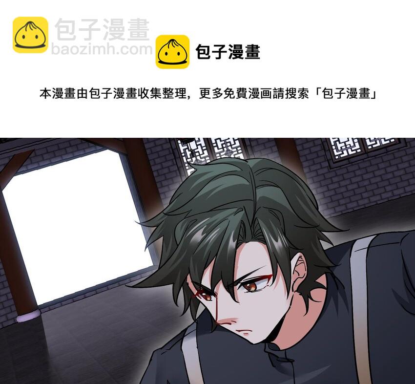 《都市后宫道》34 第33话 这次来个大丰收 第5页