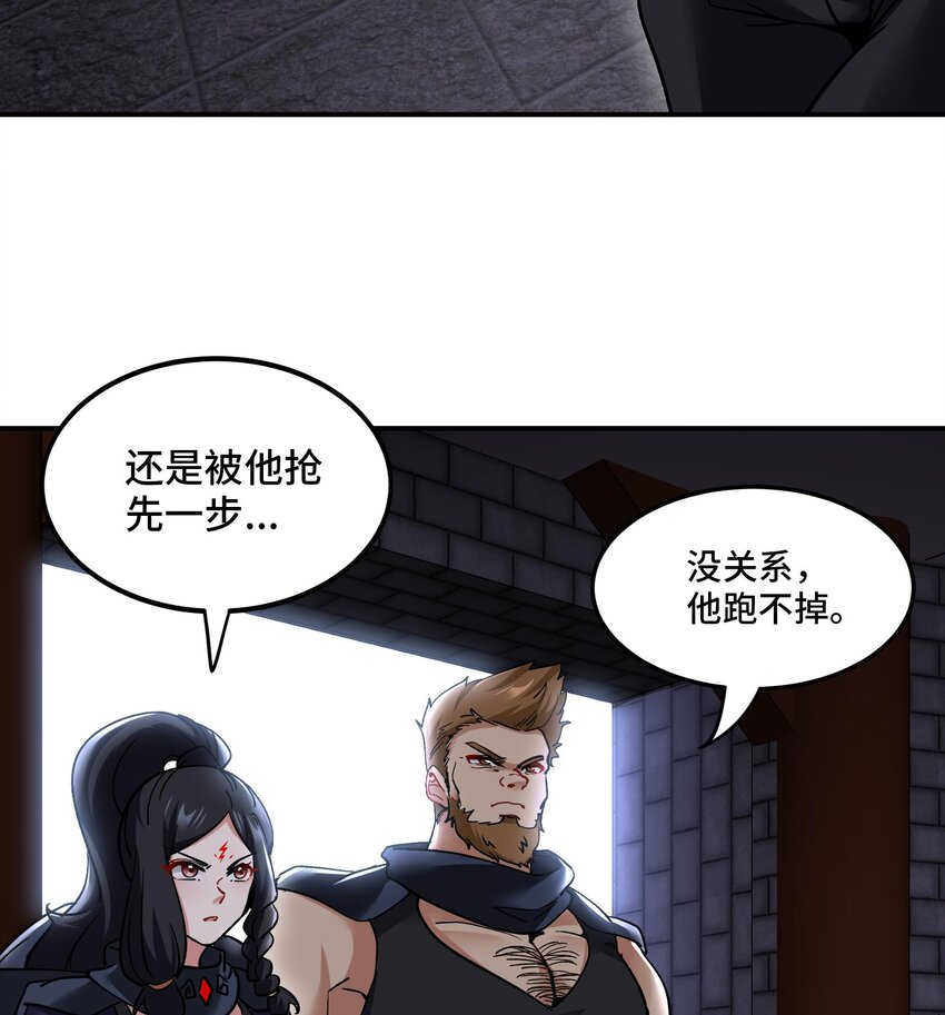 《都市后宫道》34 第33话 这次来个大丰收 第7页
