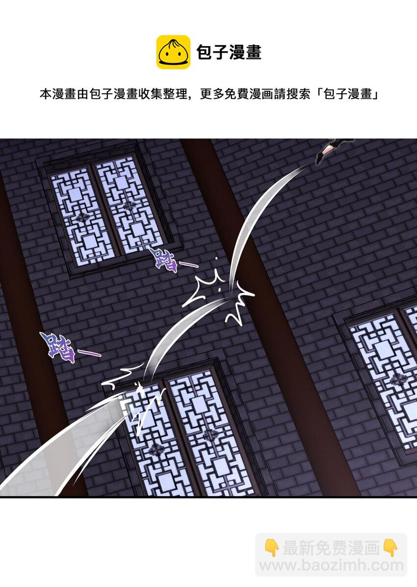 《都市后宫道》34 第33话 这次来个大丰收 第9页