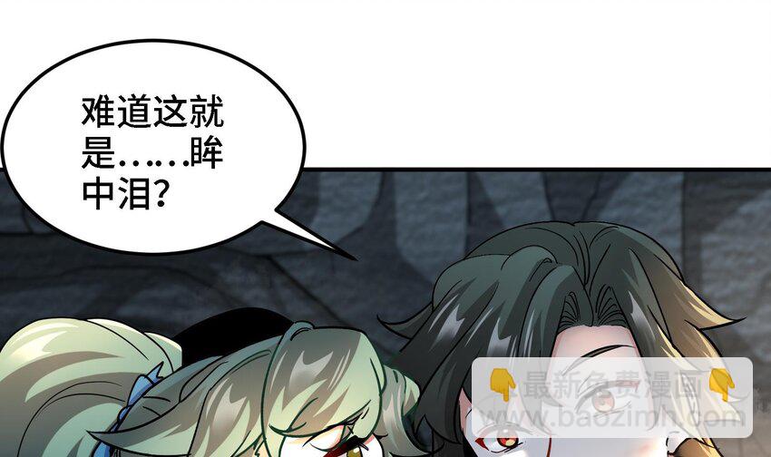 《都市后宫道》36 第35话 曾婉的过往 第10页