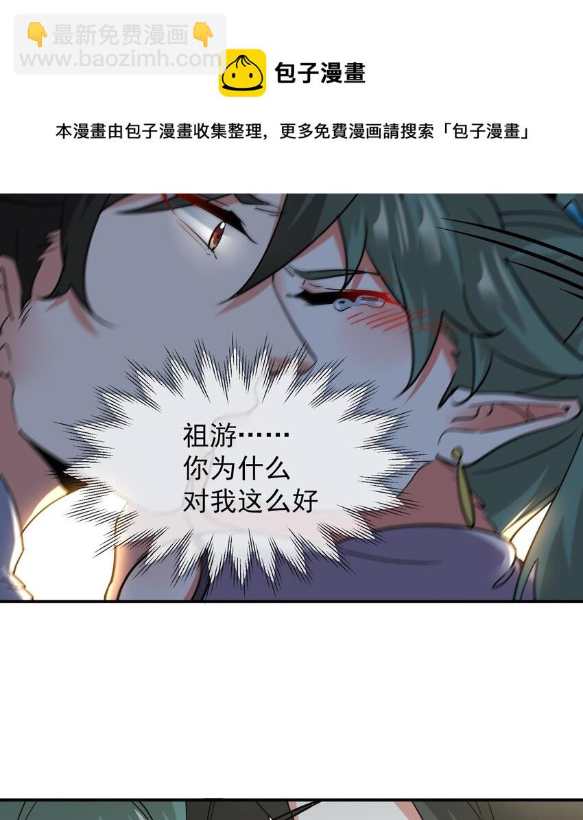 《都市后宫道》36 第35话 曾婉的过往 第13页