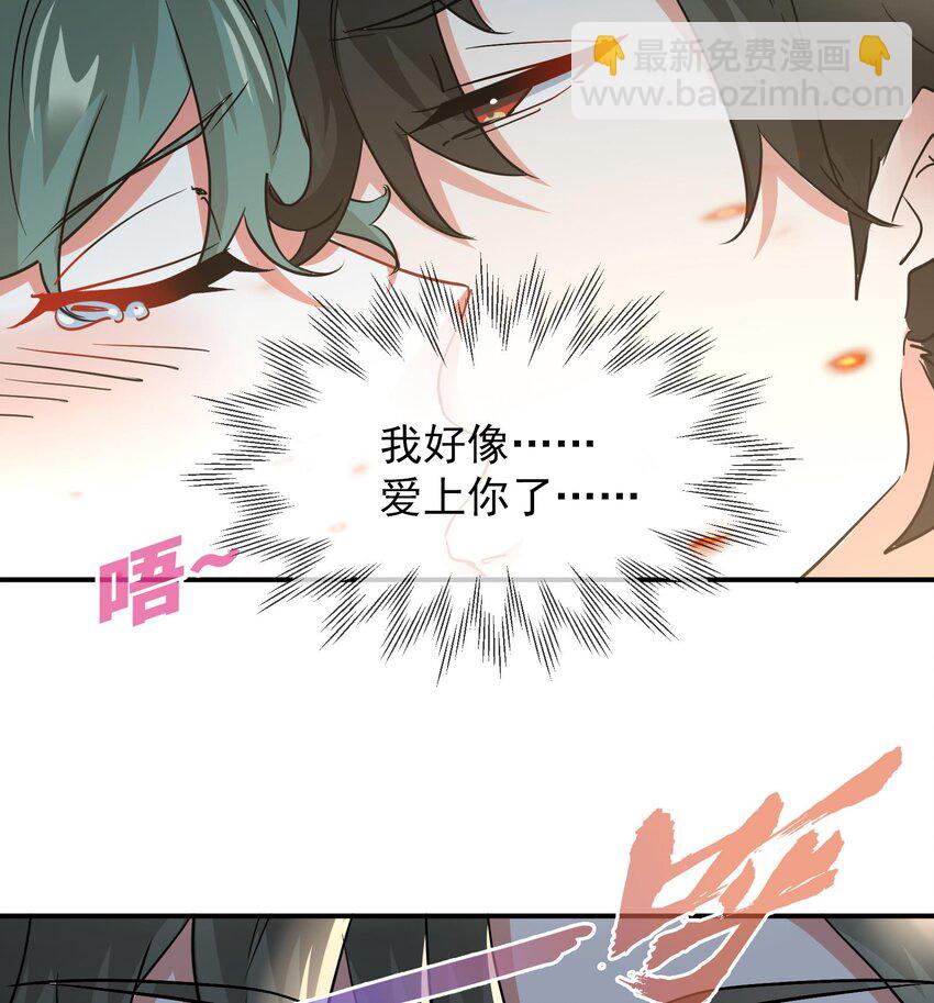 《都市后宫道》36 第35话 曾婉的过往 第14页