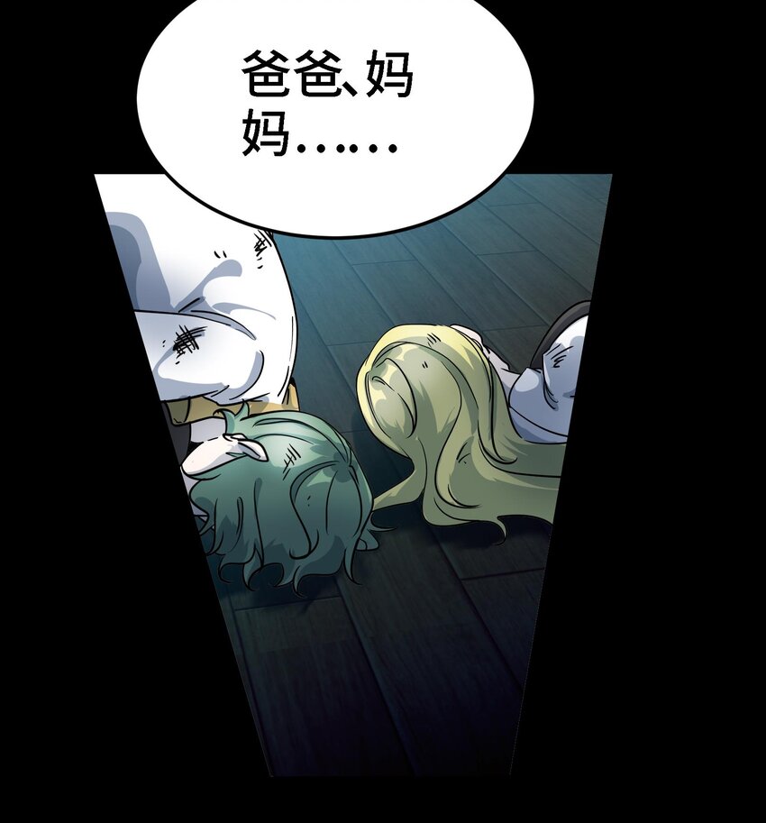 《都市后宫道》36 第35话 曾婉的过往 第19页