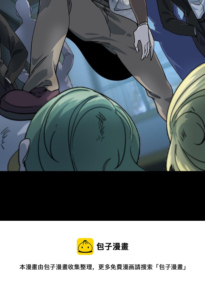《都市后宫道》36 第35话 曾婉的过往 第21页