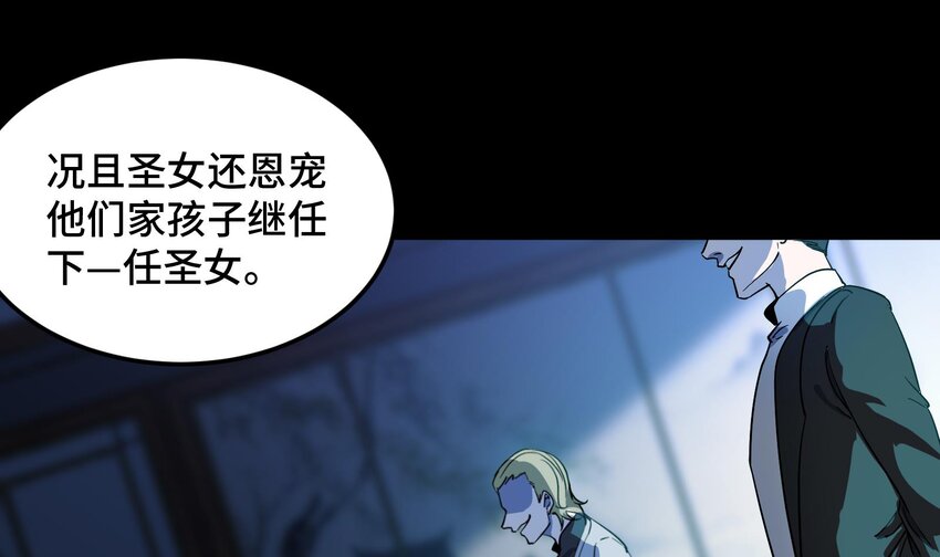 《都市后宫道》36 第35话 曾婉的过往 第22页