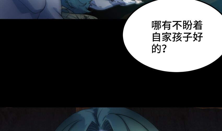 《都市后宫道》36 第35话 曾婉的过往 第24页