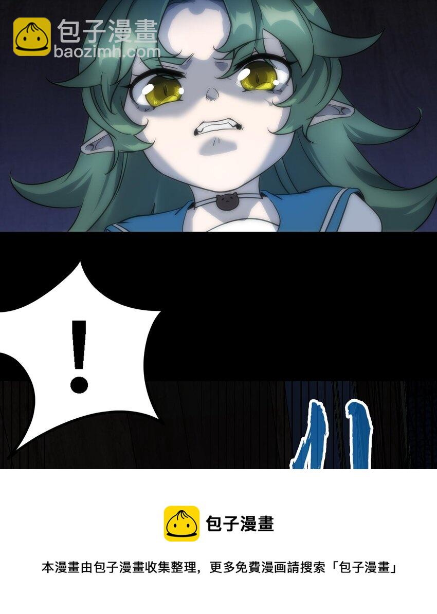 《都市后宫道》36 第35话 曾婉的过往 第25页