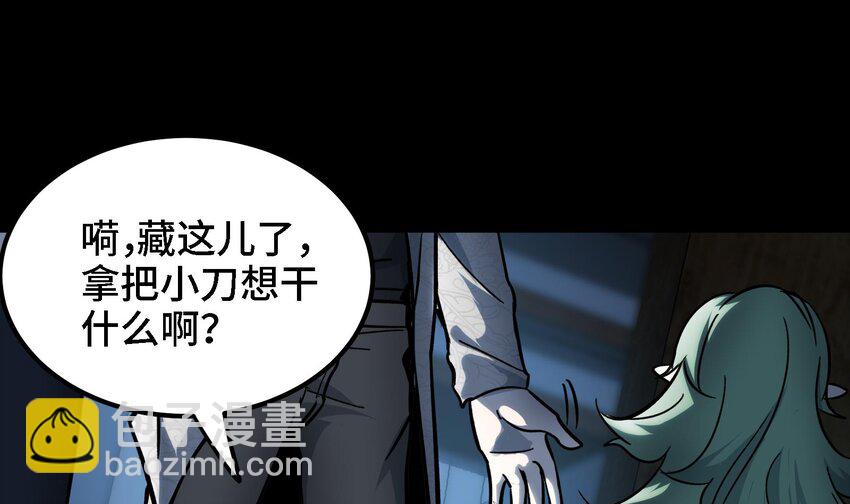 《都市后宫道》36 第35话 曾婉的过往 第28页
