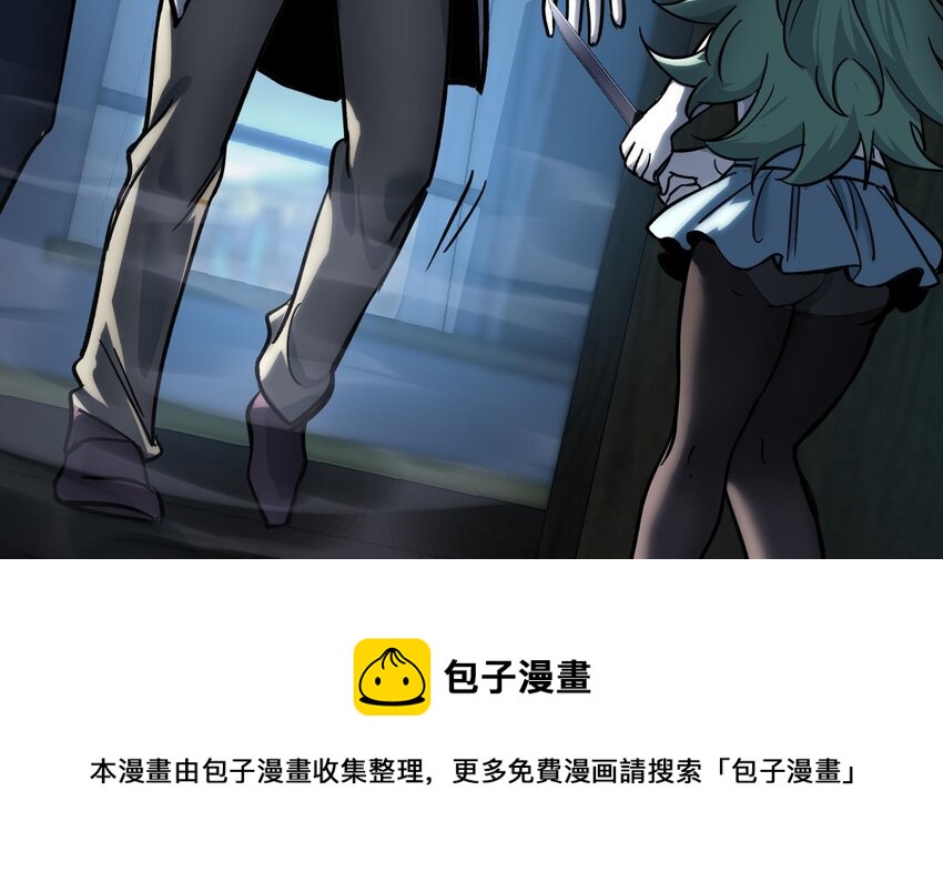 《都市后宫道》36 第35话 曾婉的过往 第29页