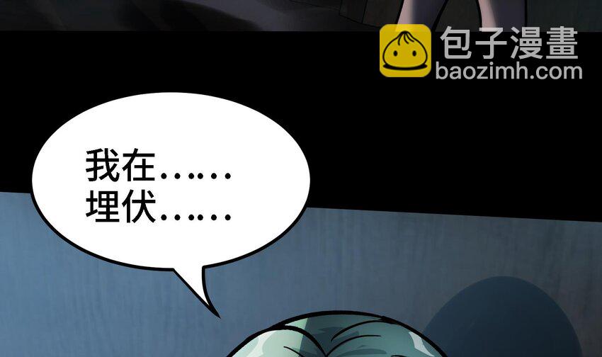 《都市后宫道》36 第35话 曾婉的过往 第30页