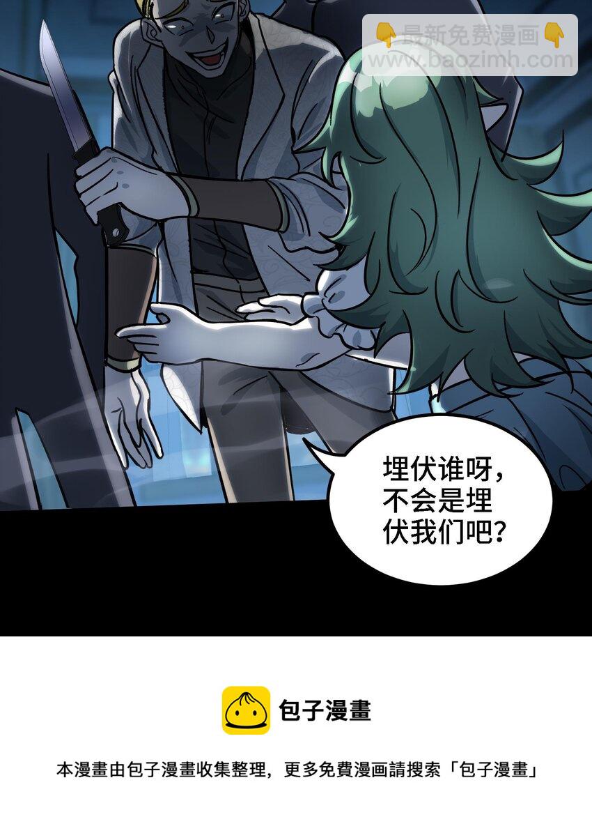 《都市后宫道》36 第35话 曾婉的过往 第33页