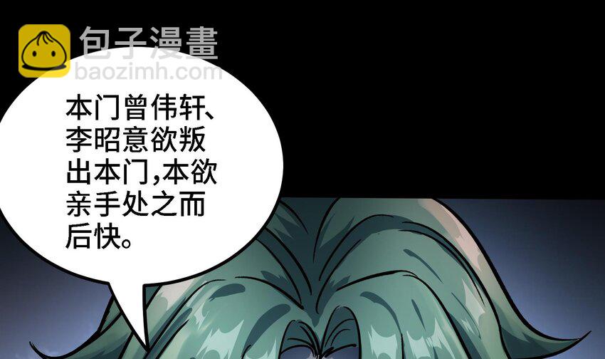 《都市后宫道》36 第35话 曾婉的过往 第34页