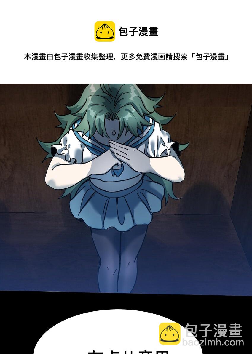 《都市后宫道》36 第35话 曾婉的过往 第37页