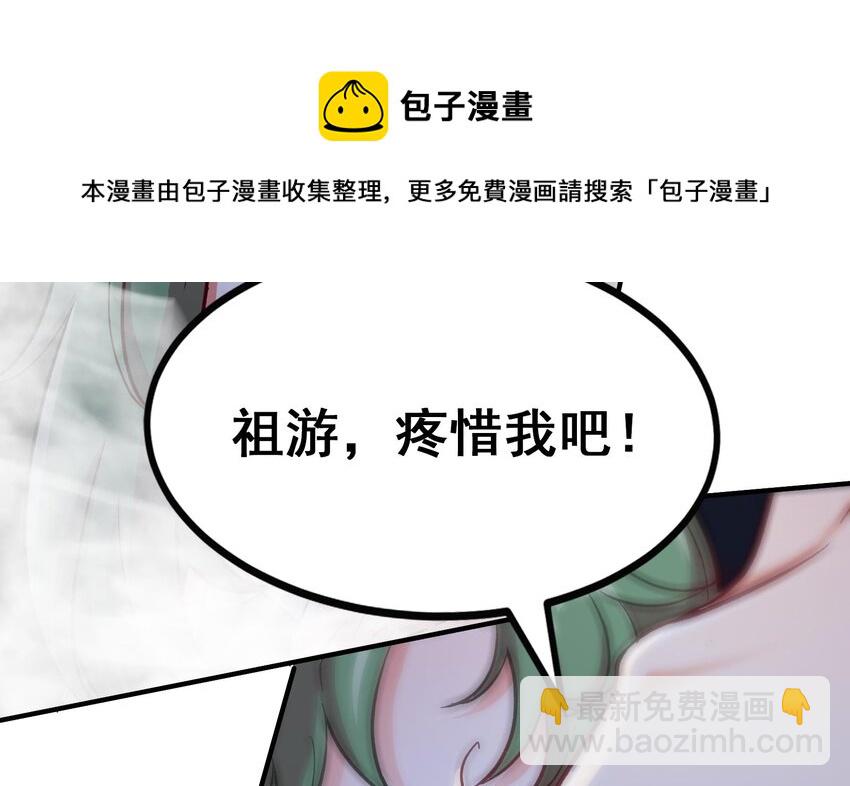 《都市后宫道》36 第35话 曾婉的过往 第41页