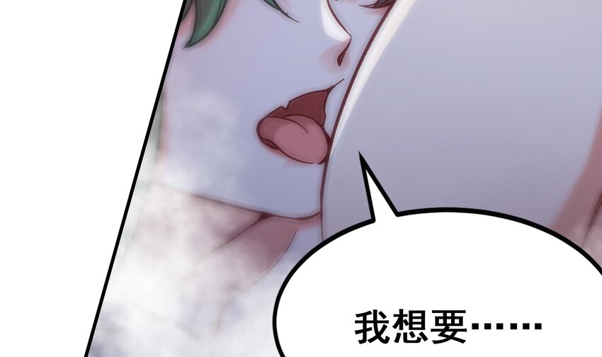 《都市后宫道》36 第35话 曾婉的过往 第42页