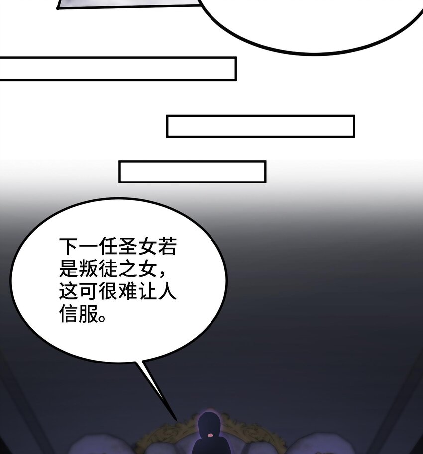 《都市后宫道》36 第35话 曾婉的过往 第43页