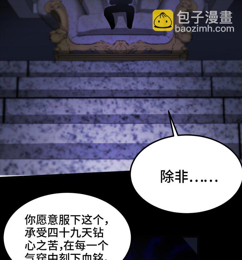 《都市后宫道》36 第35话 曾婉的过往 第44页