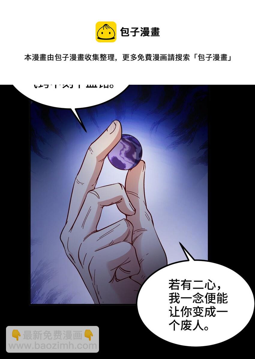 《都市后宫道》36 第35话 曾婉的过往 第45页