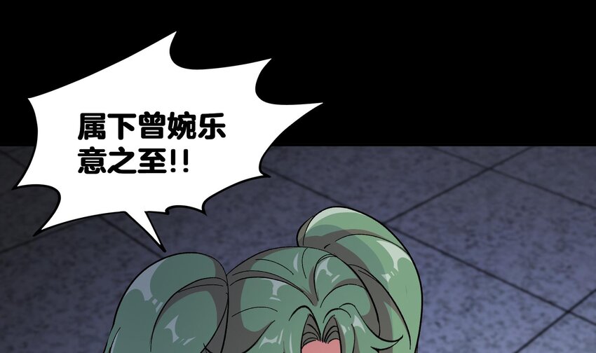 《都市后宫道》36 第35话 曾婉的过往 第46页