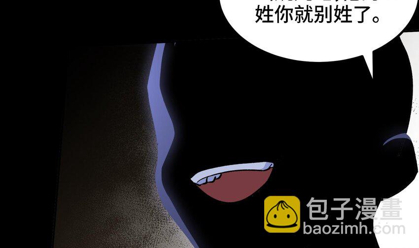 《都市后宫道》36 第35话 曾婉的过往 第48页