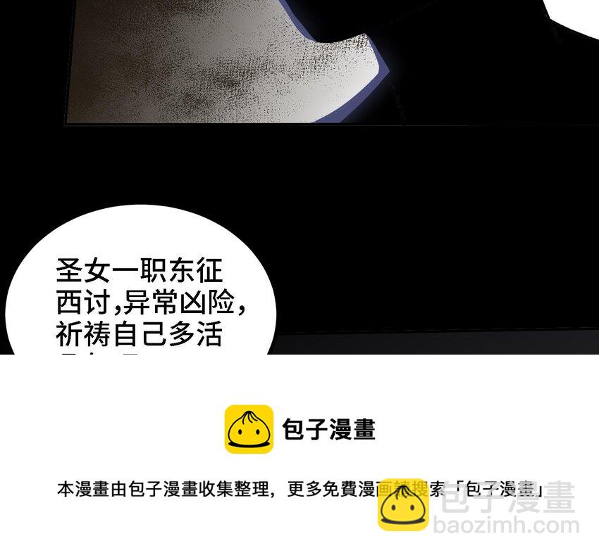 《都市后宫道》36 第35话 曾婉的过往 第49页