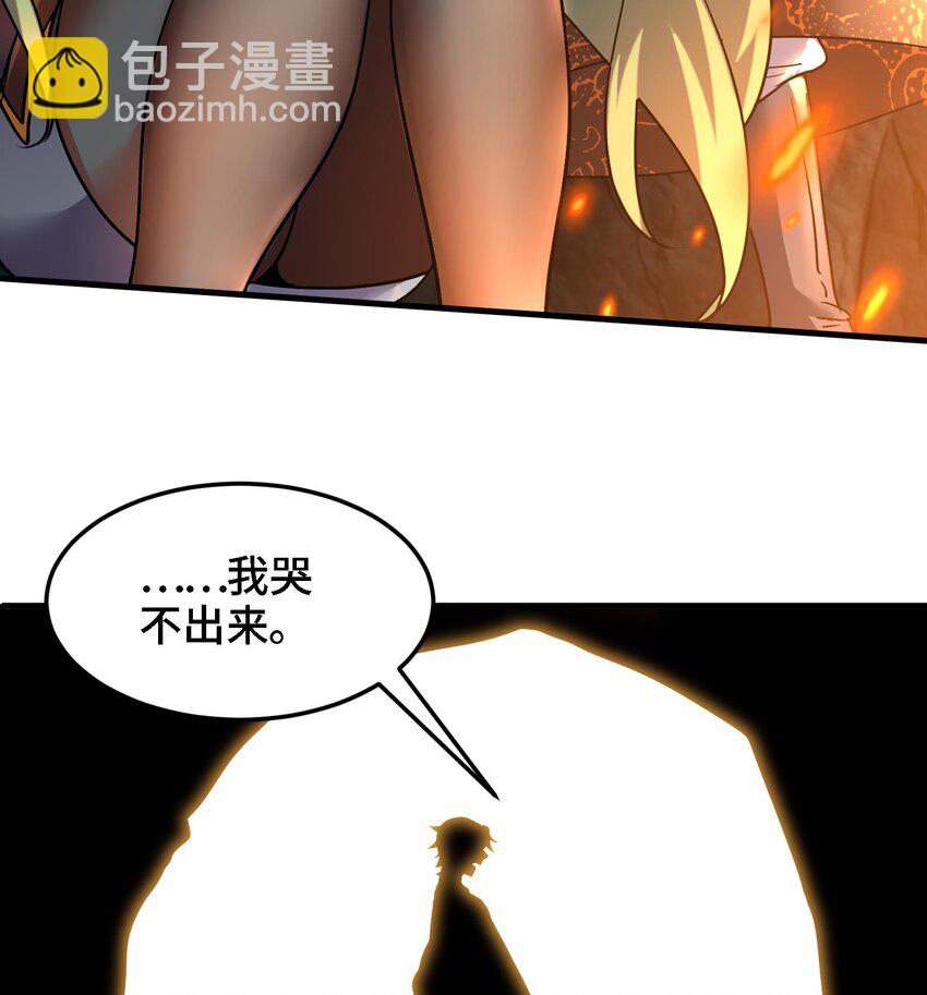 《都市后宫道》36 第35话 曾婉的过往 第7页