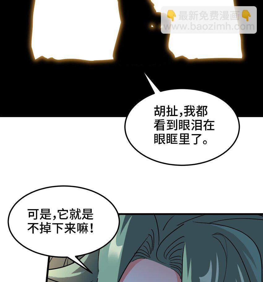 《都市后宫道》36 第35话 曾婉的过往 第8页