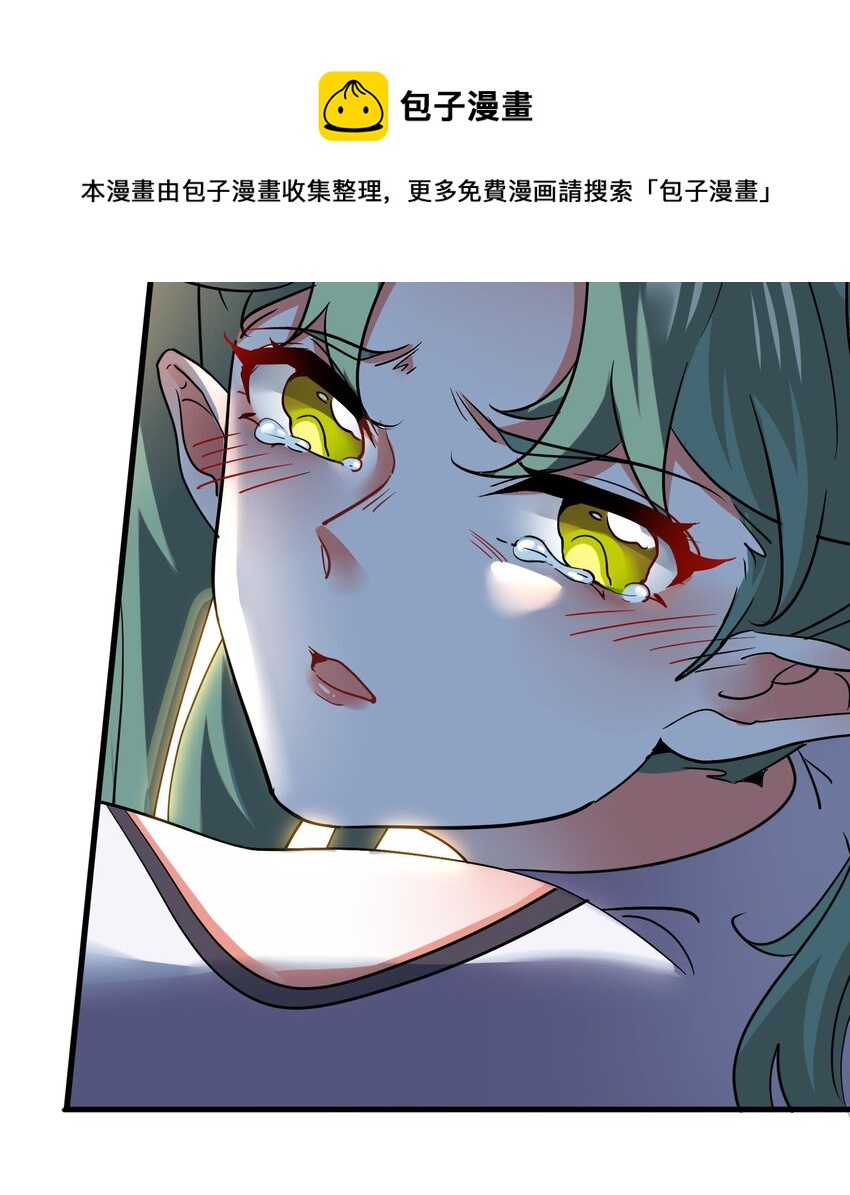 《都市后宫道》36 第35话 曾婉的过往 第9页