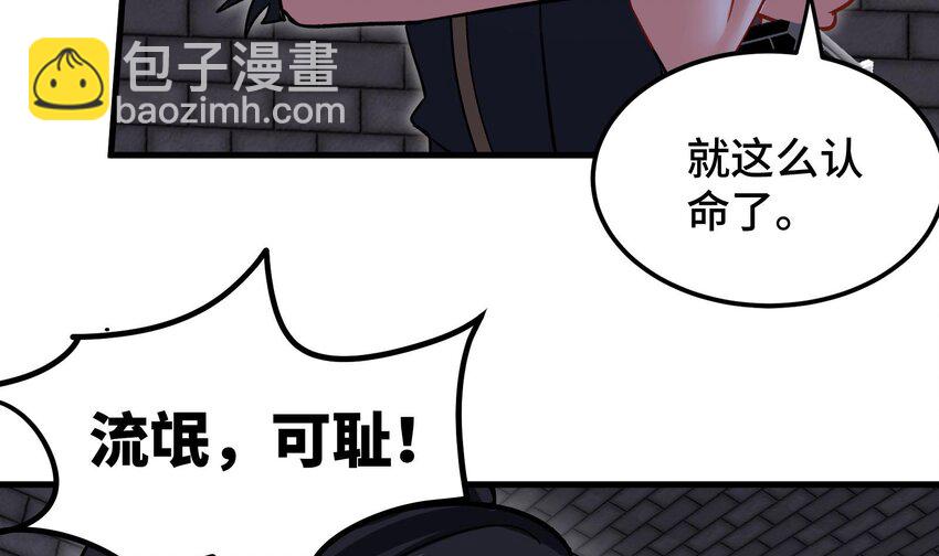 《都市后宫道》35 第34话 宿命 第12页
