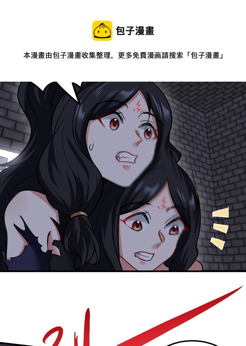《都市后宫道》35 第34话 宿命 第13页
