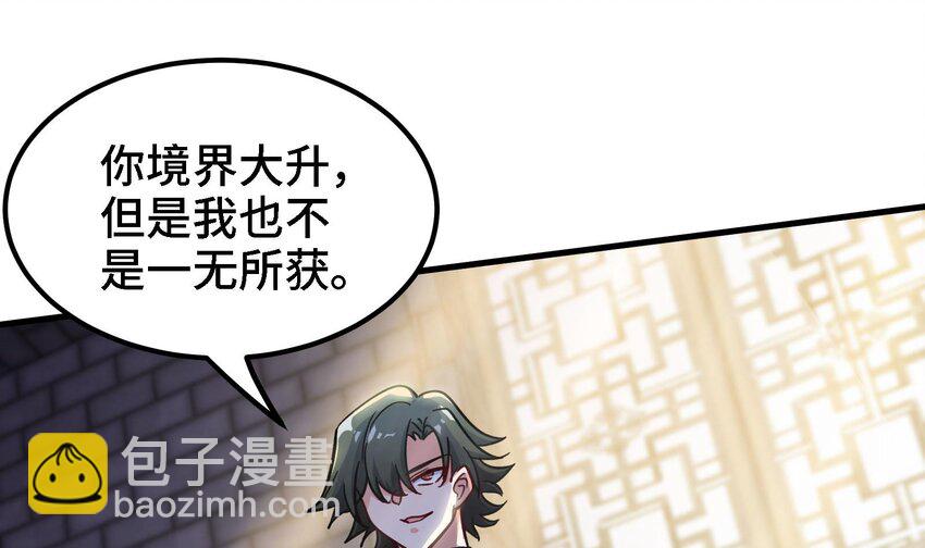 《都市后宫道》35 第34话 宿命 第16页